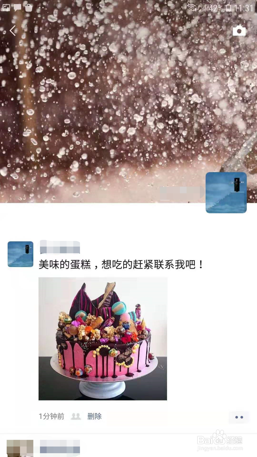 微信卖蛋糕如何起步
