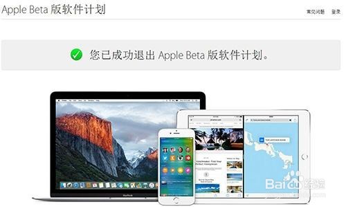 如何取消苹果beta版更新