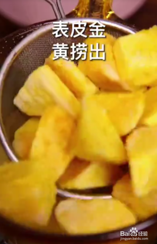 怎样做好拔丝地瓜