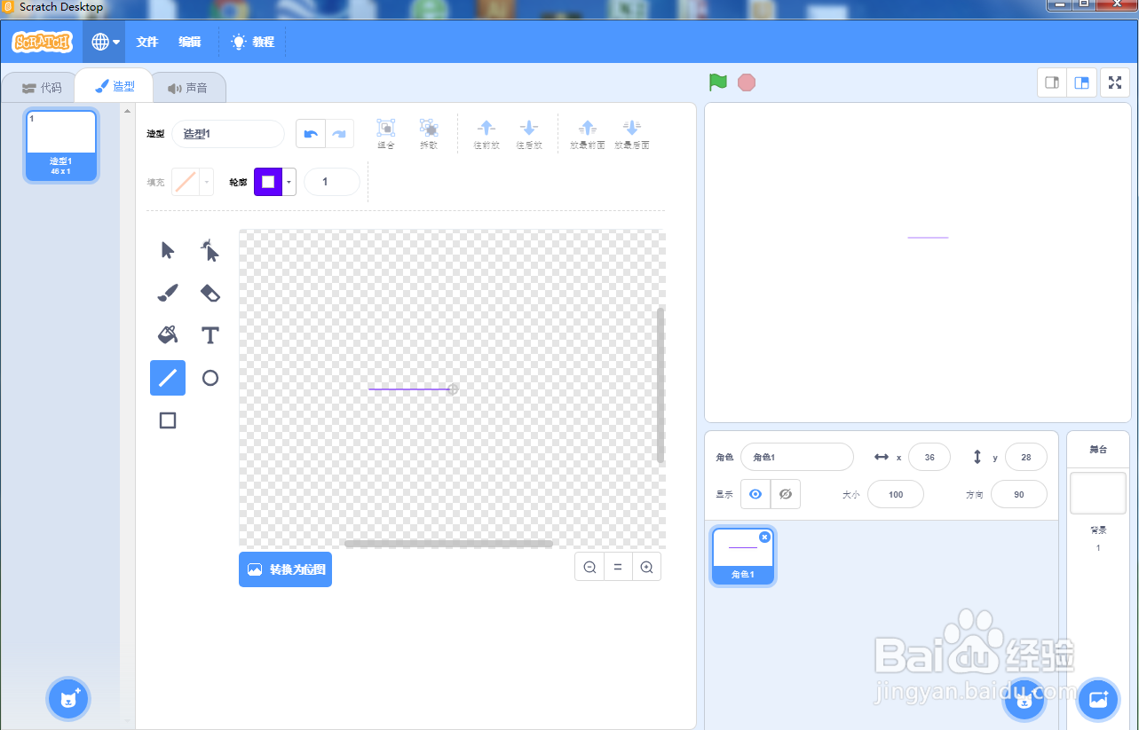 在scratch3.0中画紫色扇形的方法