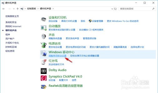 联想win10功能键关闭教程