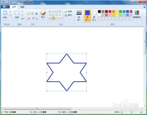 如何在畫圖軟件中畫藍色的六角星