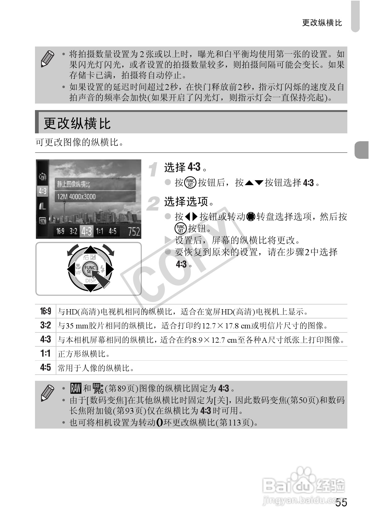 佳能Powershot S100V数码相机使用说明书:[6]