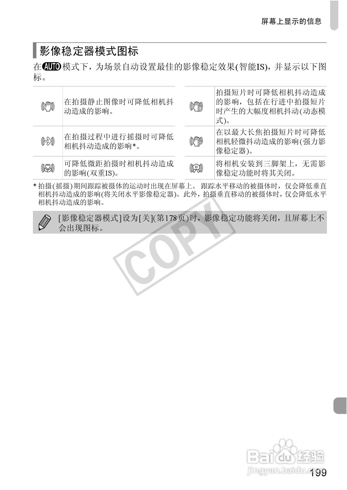 佳能Powershot S100V数码相机使用说明书:[20]