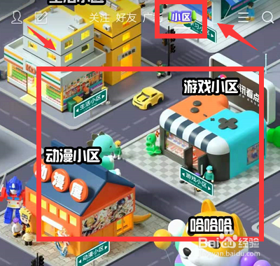 QQ看点怎么入住小区