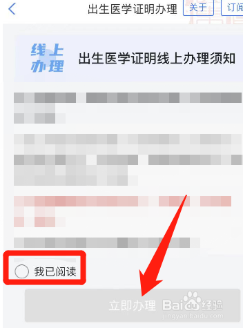 出生证明怎么补办