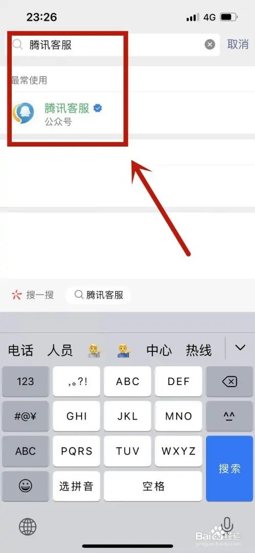 微信打招呼频繁如何解除