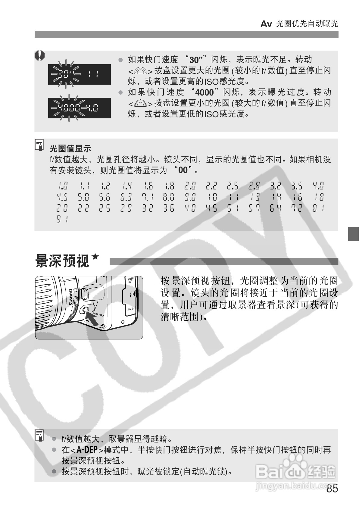 佳能EOS350DDIGITAL数码相机使用说明书:[9]