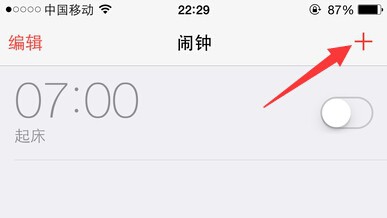 苹果手机怎么设置闹钟？iPhone 6设置闹钟时间
