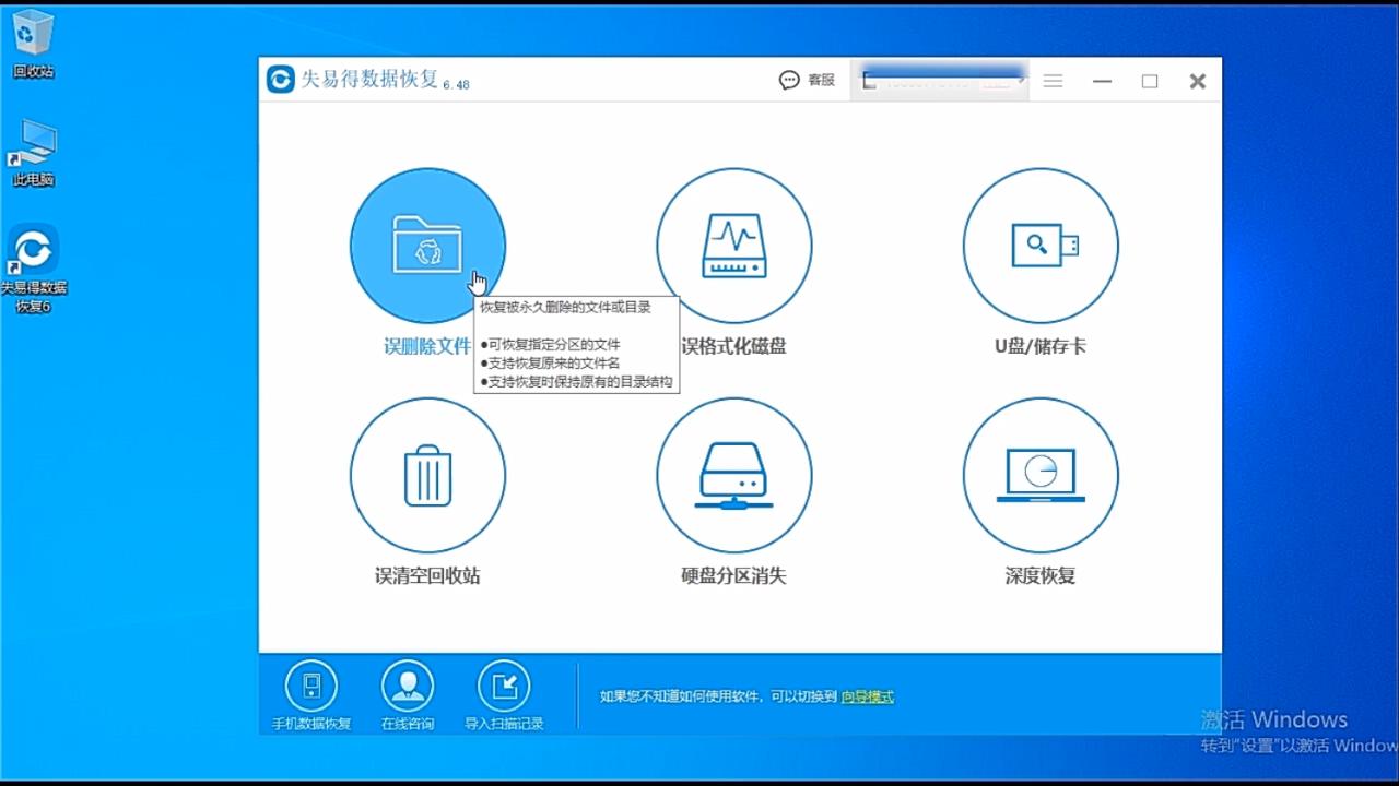电脑上删除的文件怎么恢复