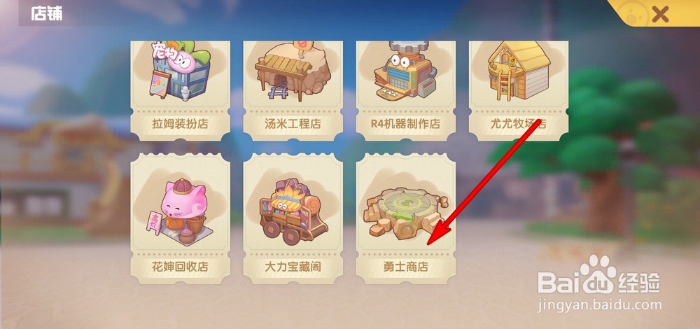 摩尔庄园手游晶石怎么获得