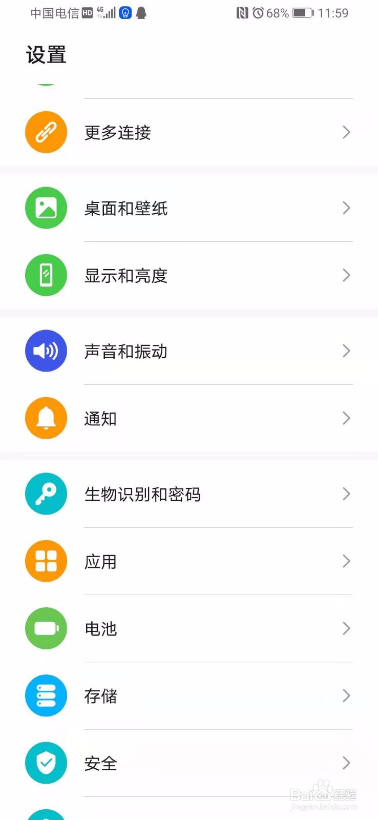 荣耀magic2如何设置深色模式