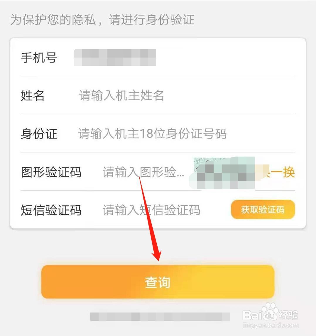 电信卡怎么查询语音详单