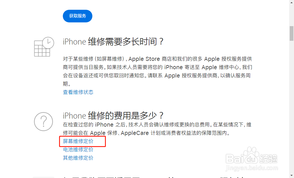 苹果手机换后壳需要多少钱