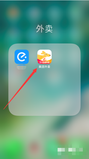 想在家做外卖,上美团,应该怎么做