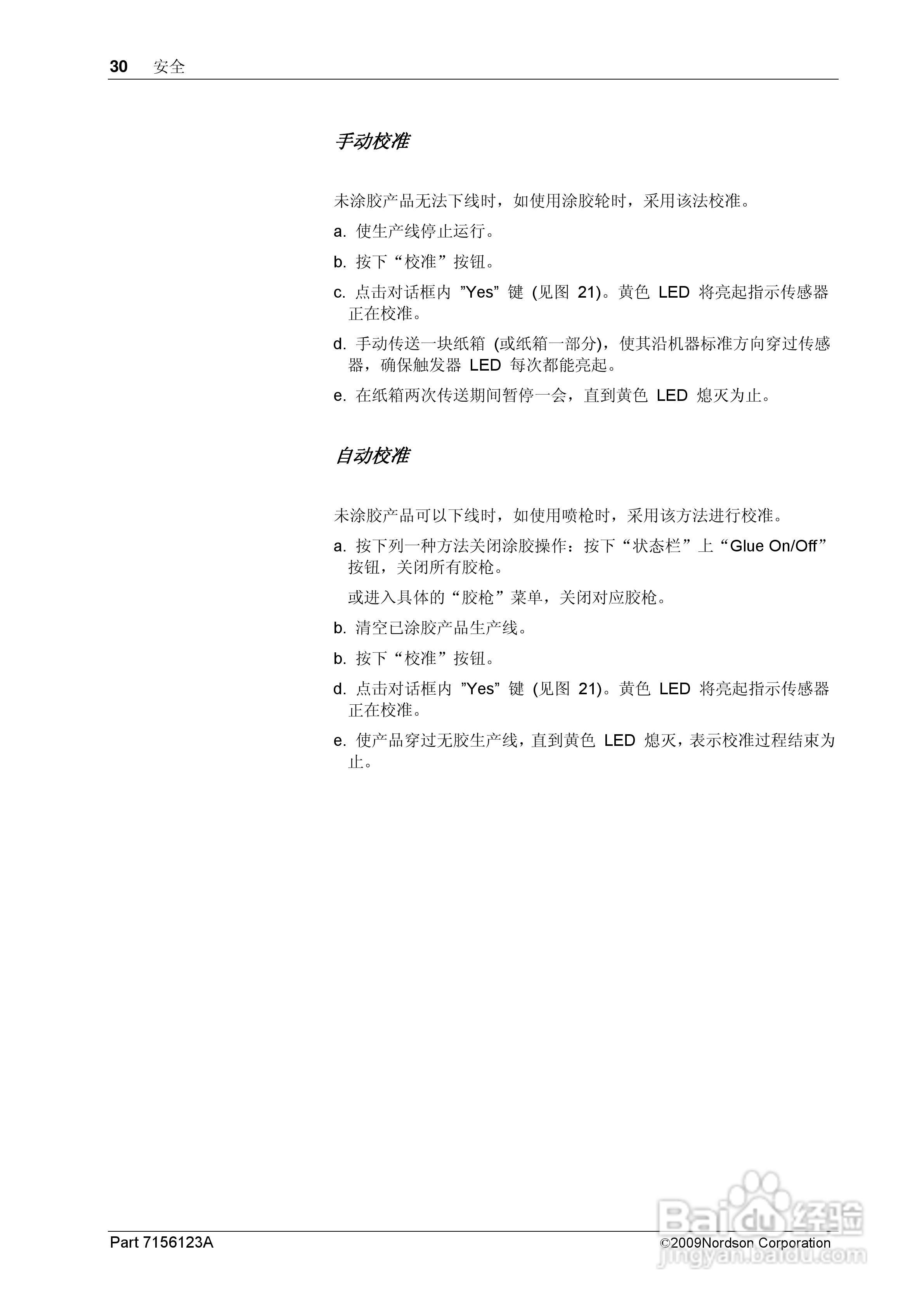 Nordson GD-500智能传感器使用手册:[4]