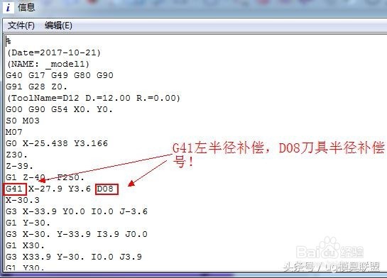 UG编程CNC刀具半径补偿的应用