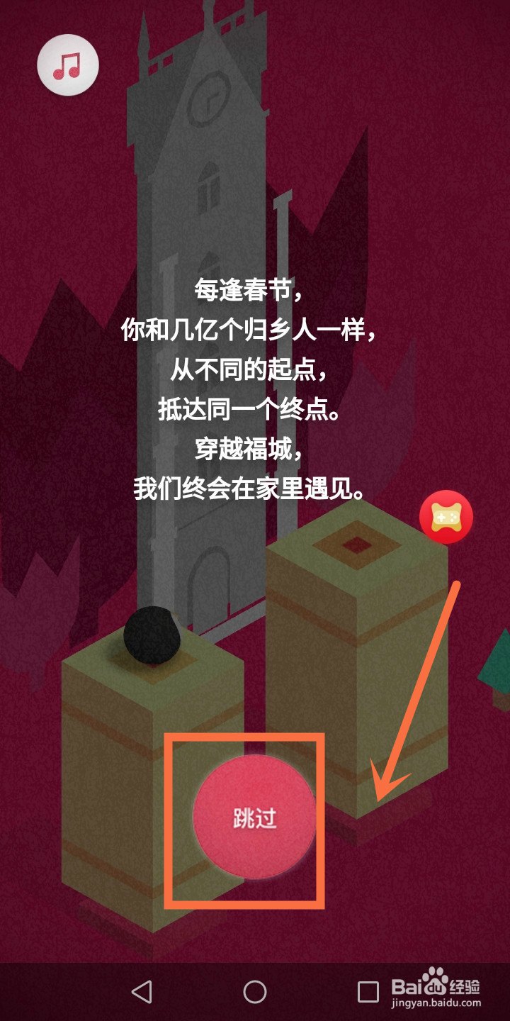 QQ穿越福城怎样参与