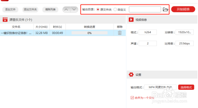快速，准确地完成视频转换