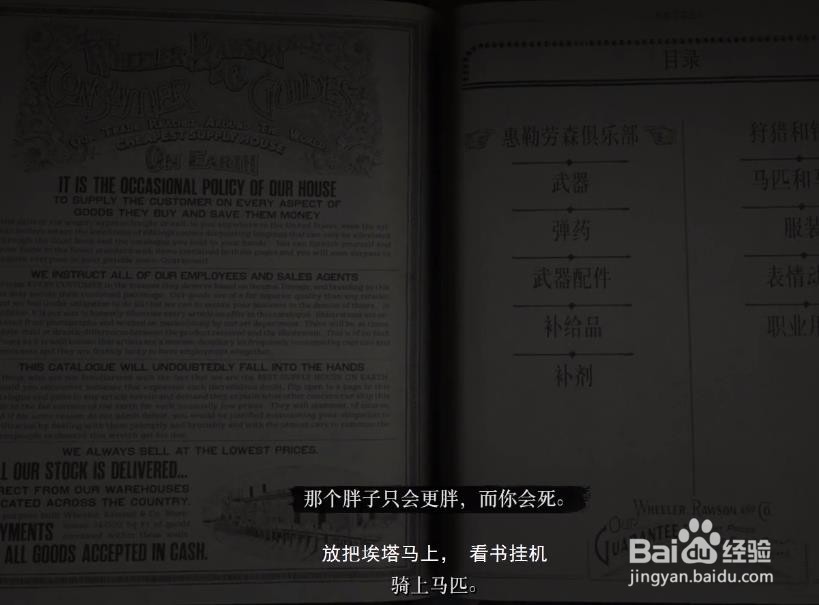 荒野大镖客2赏金猎人攻略