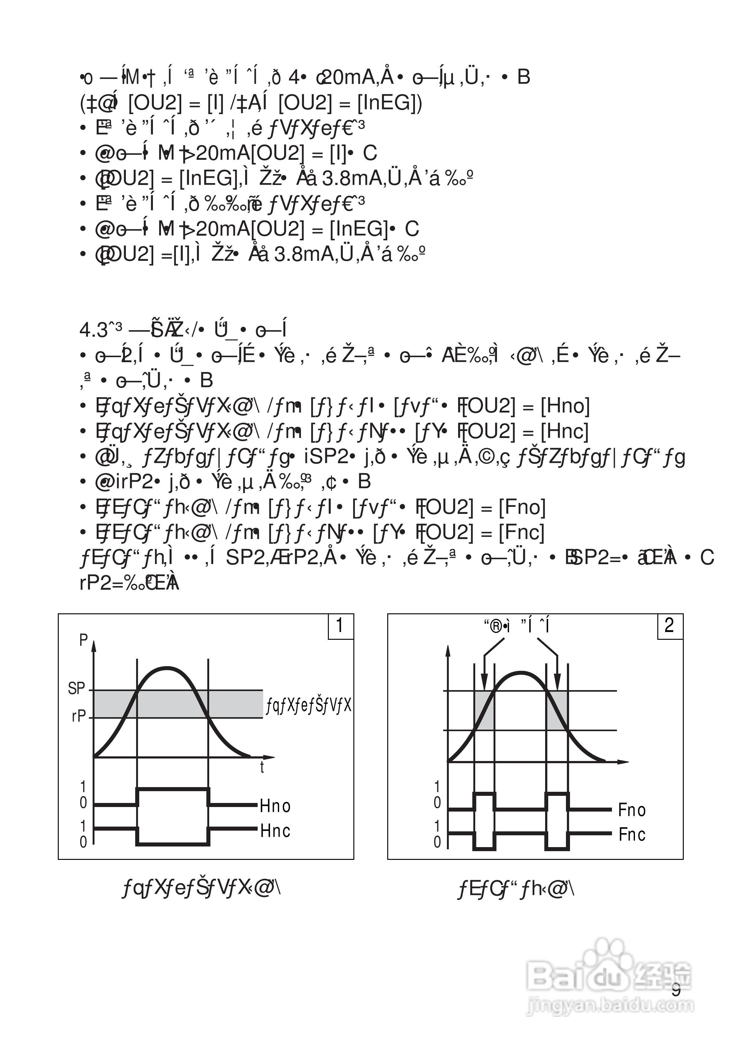 ifm PIM693 PIM694压力传感器说明书:[1]