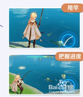 原神2.1钓鱼玩法攻略