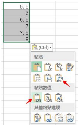 办公excel的基本操作