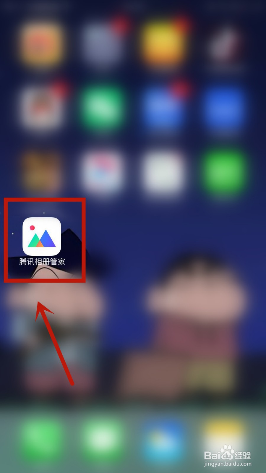 怎么在腾讯相册管家中开启私密空间