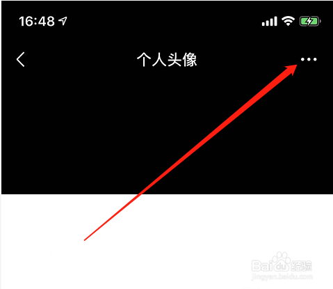 微信头像如何更换