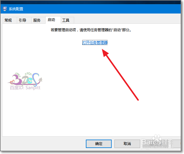 Win10开机启动加速怎么禁止开机自动启动
