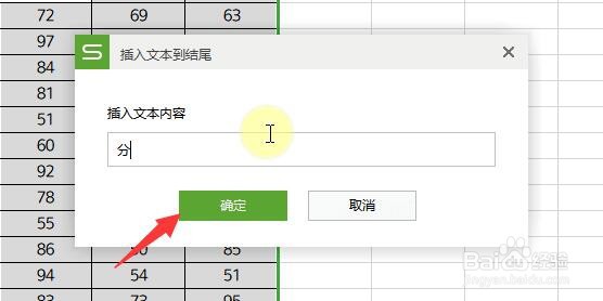 怎么对Excel已有内容单元格批量插入新内容
