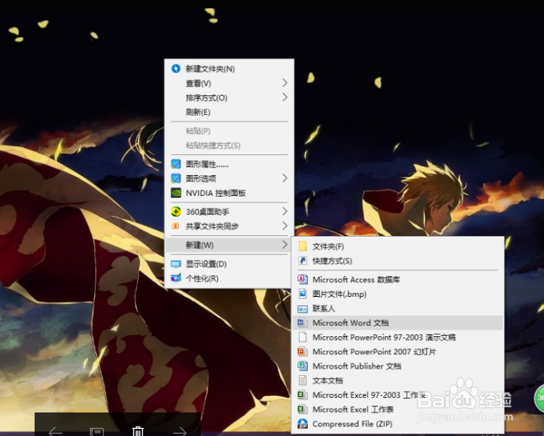 word文档中如何插入页眉页脚