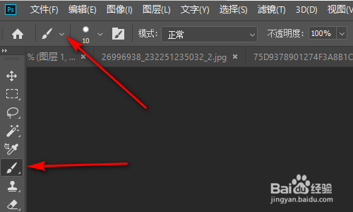 PS画笔如何使用