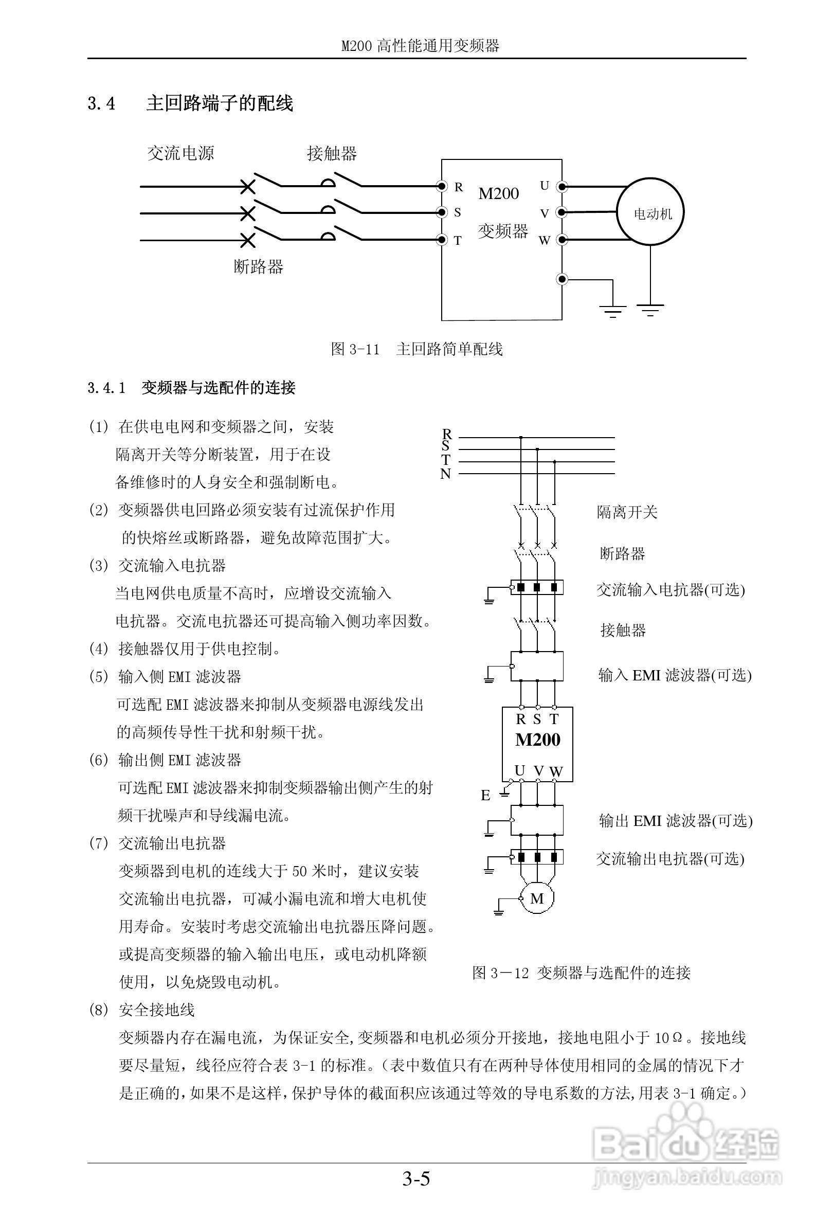 易驱M200-2S0022VER0M00通用变频器使用说明书:[2]