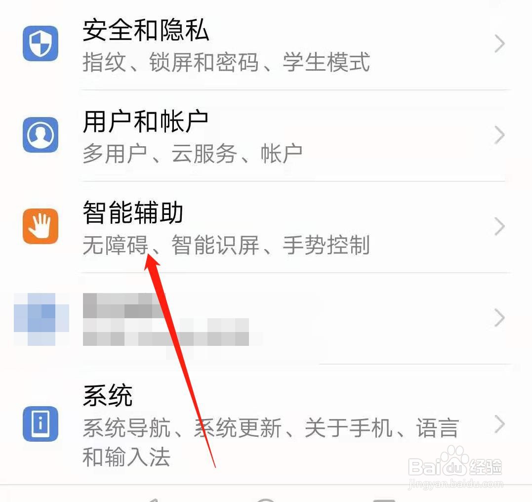 华为手机皮套模式怎么开启