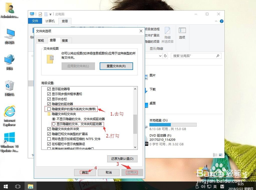 win10系统如何解决word文档无法打开