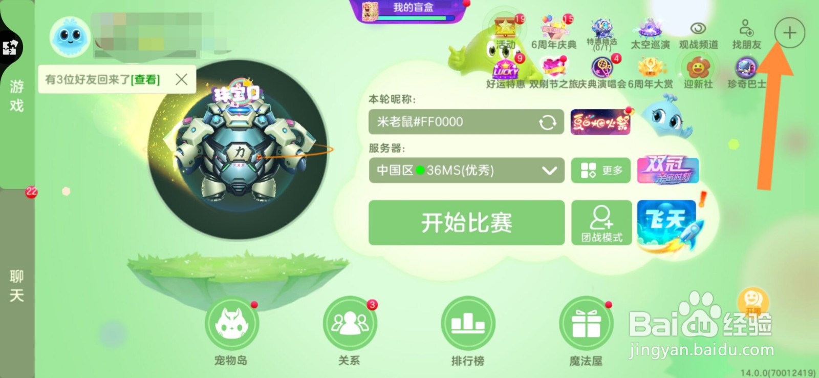 球球大作战兑换码在哪里#校园分享#