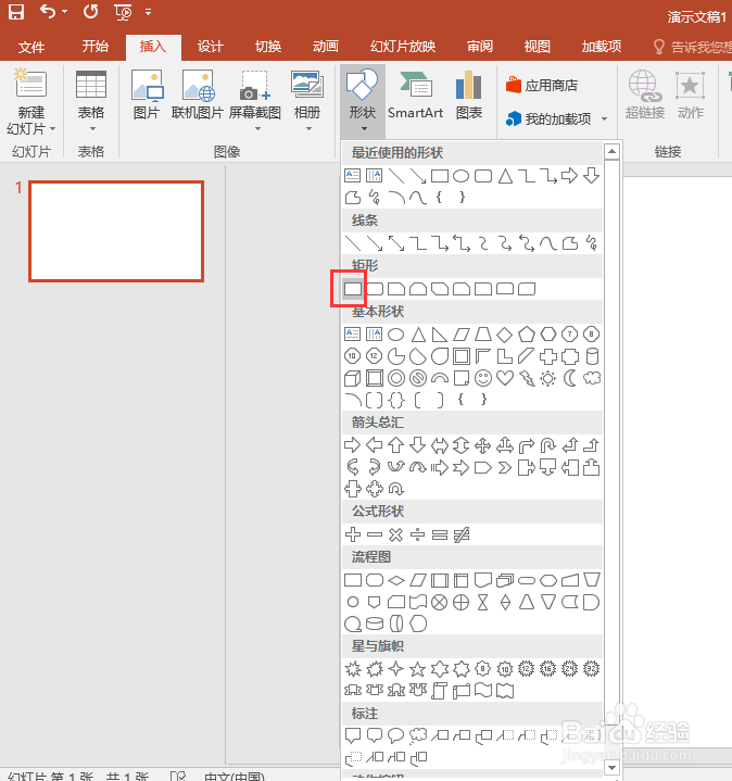 PPT 2016做一个唯美的方格图片