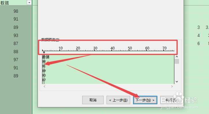 excel表格怎么分列