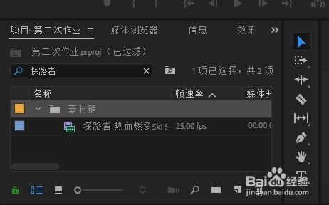 Premiere素材管理小知识