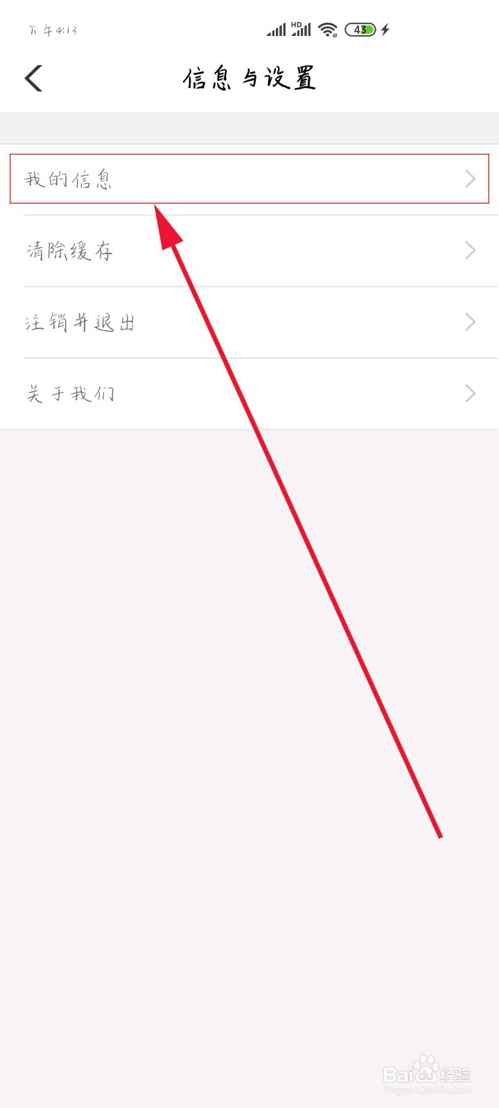 身份证到期后如何更新手机银行身份证信息