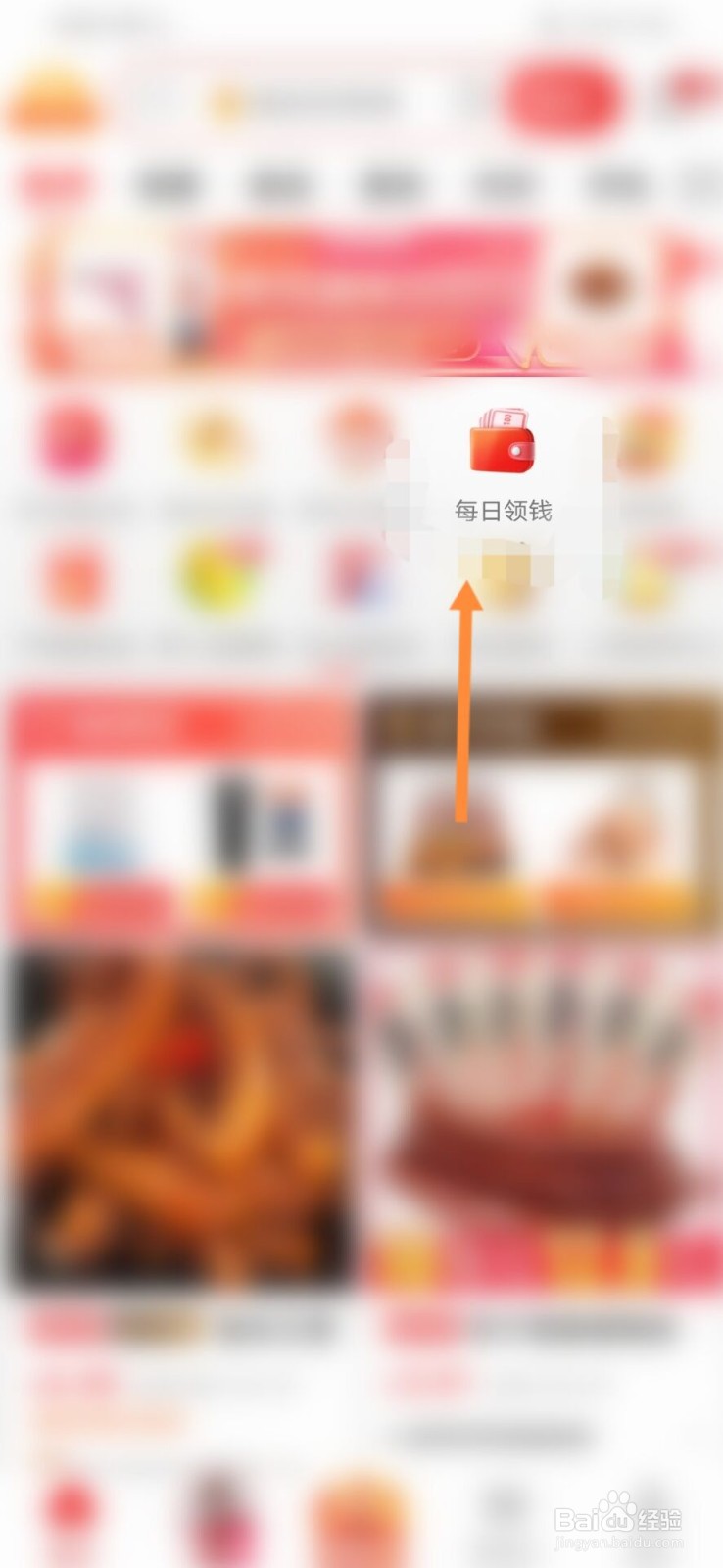 淘特怎么赚100#校园分享#