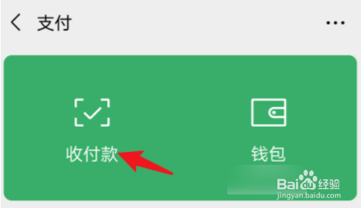 微信怎么积分换东西