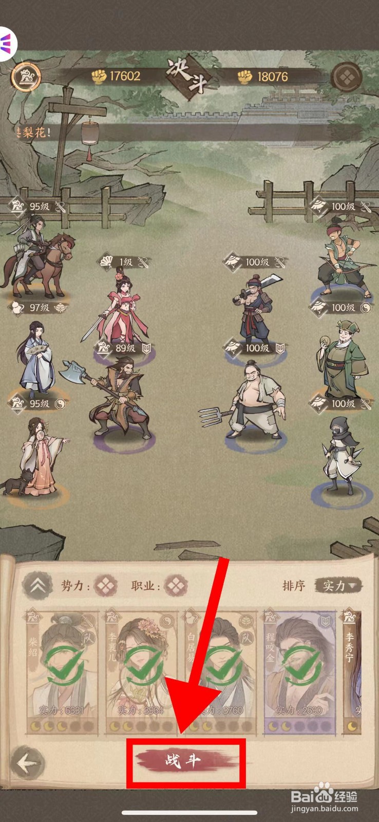这城有良田怎么完成纨绔戏女任务