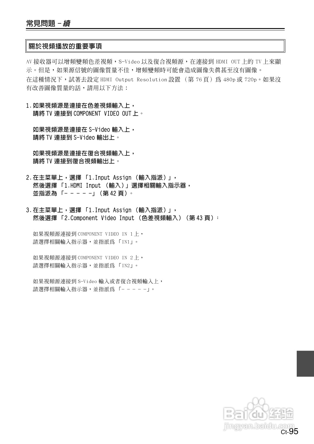 安桥TX-SR606型影音扩大机使用说明书:[5]