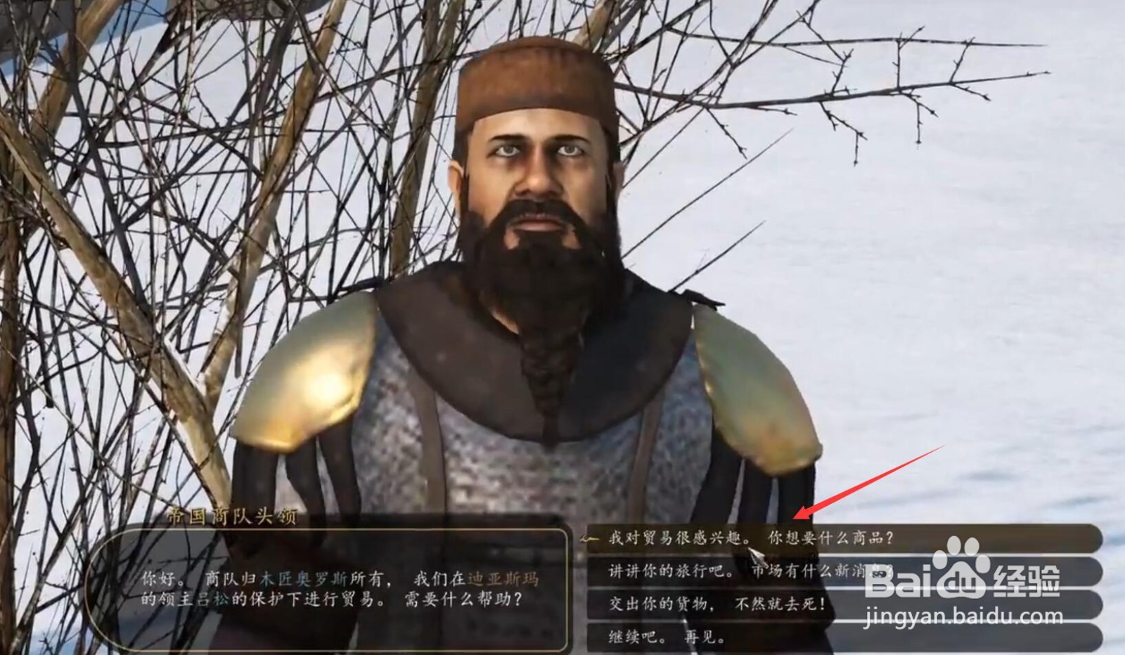 骑马与砍杀2怎么与别的国家建立联盟