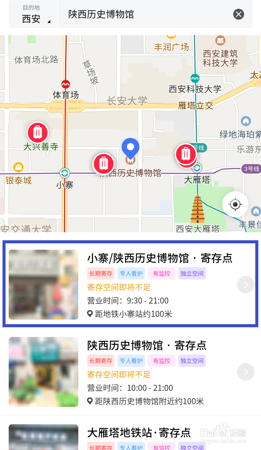 陕西历史博物馆哪里可以寄存行李