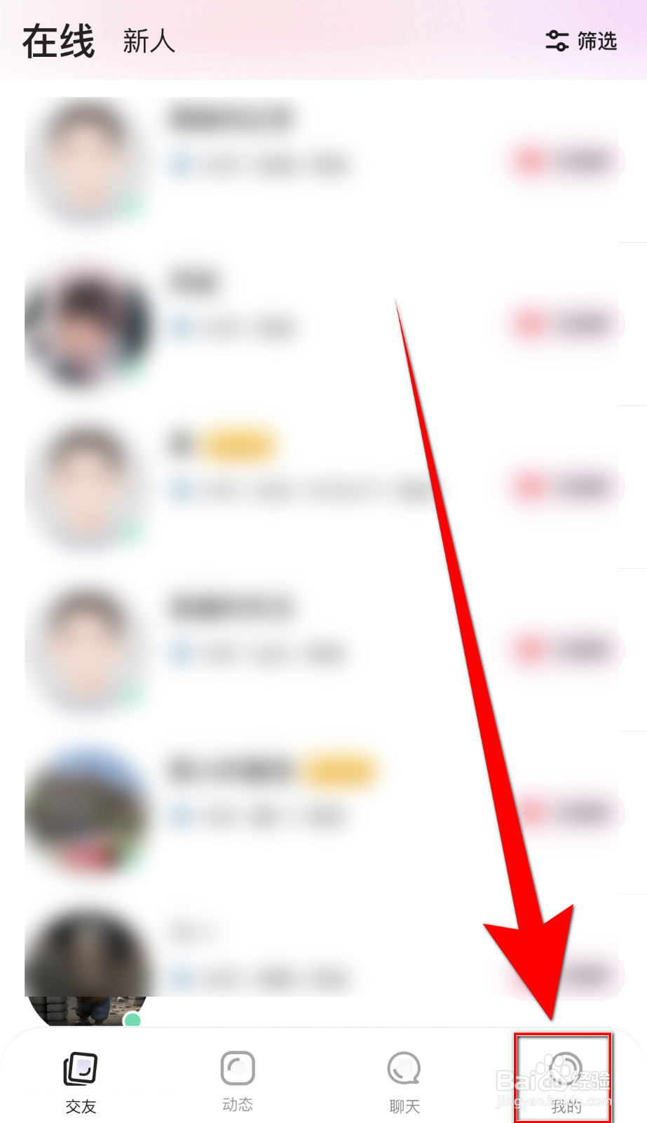 怎样开启Falo语音匹配