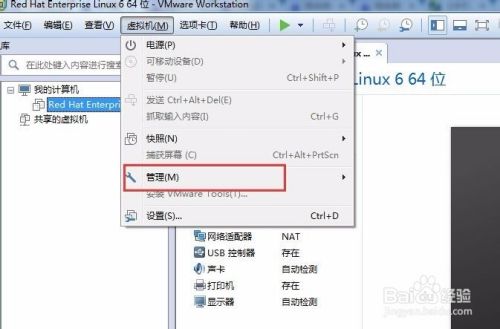 VMware虚拟机删除已经安装的linux操作系统