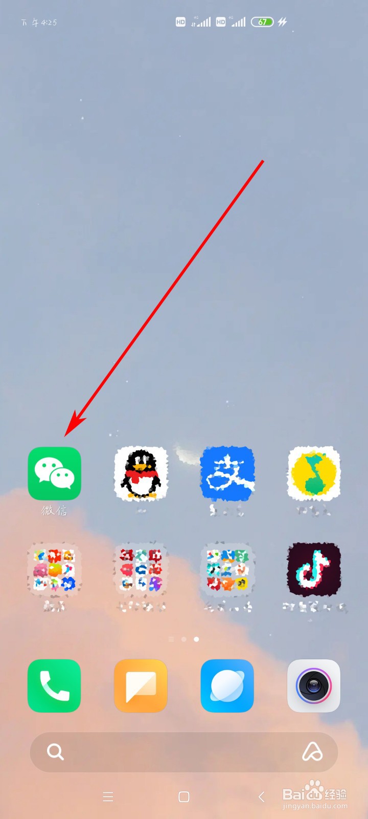 如何修改微信昵称